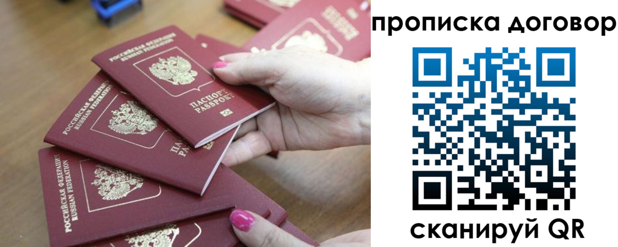временная регистрация в Куртамыше