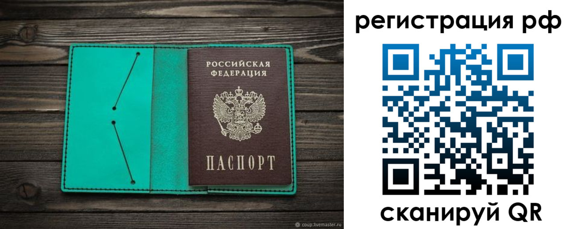 прописка законно в Куртамыше