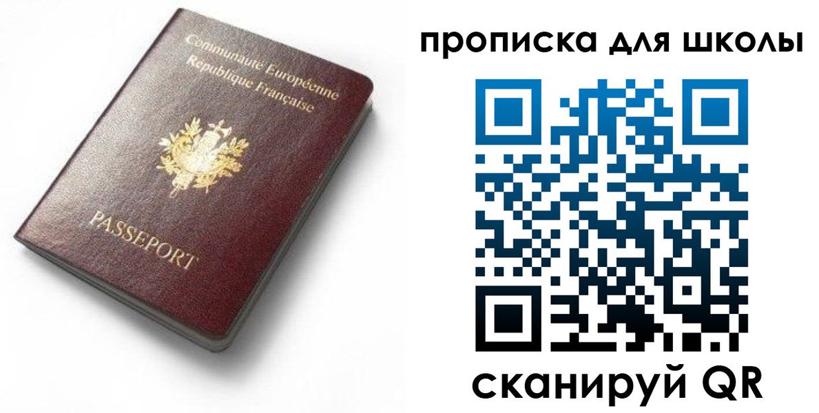 прописка для кредита в Куртамыше
