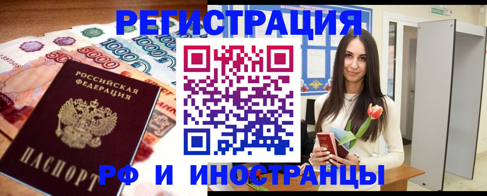 прописка в квартире в Куртамыше
