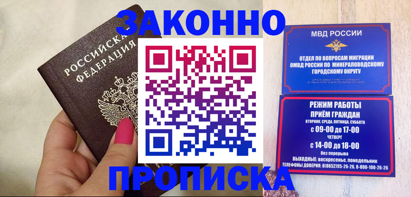 прописка для школы в Куртамыше