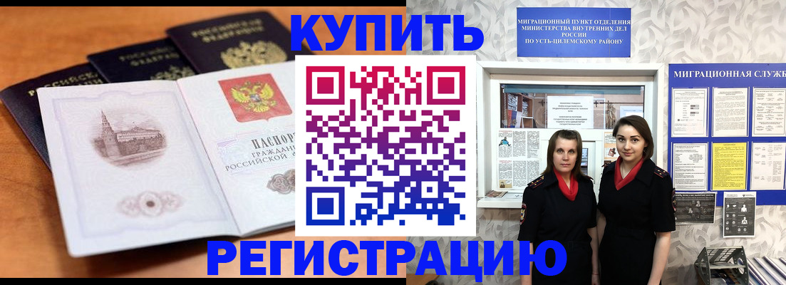 временная регистрация госуслуги в Куртамыше